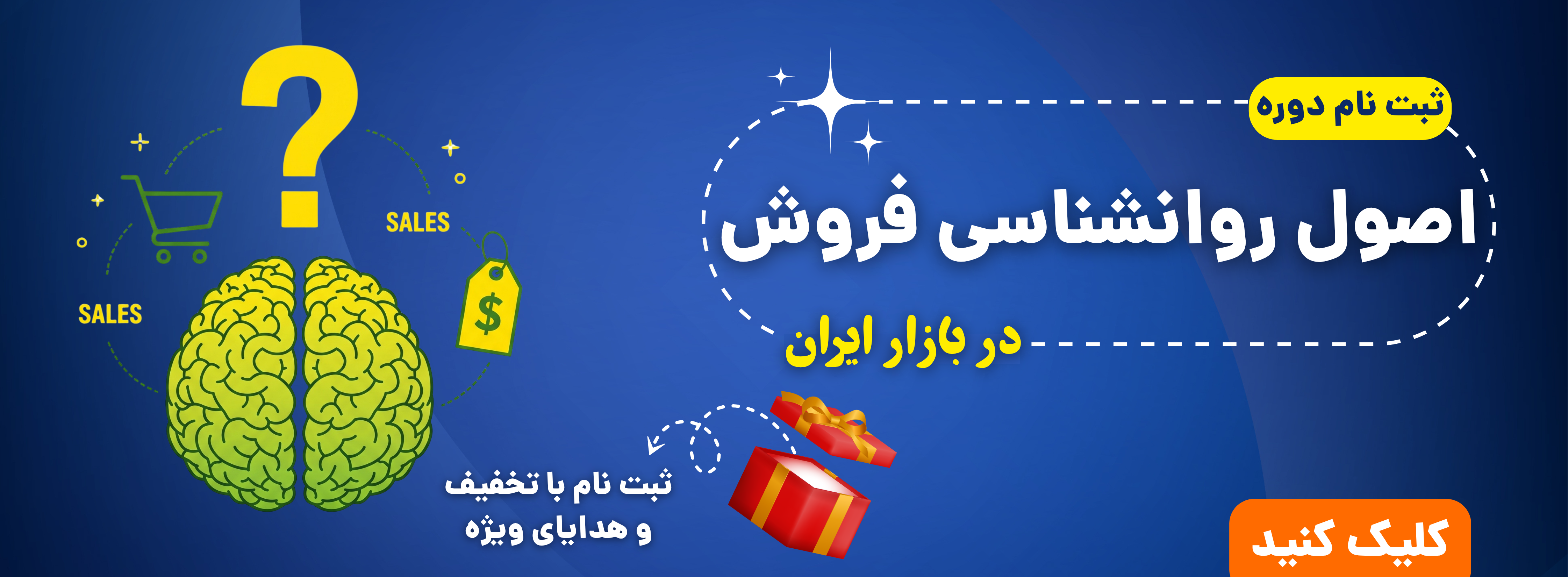 وبینار